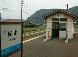 JR佐津駅